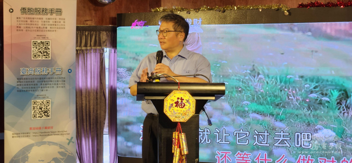 華夏協會理事長陳琮崴代表兩會歡迎各界出席團圓宴