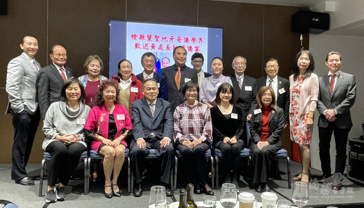 橙縣及聖地牙哥縣僑學界依依不捨歡送黃敏境處長夫婦