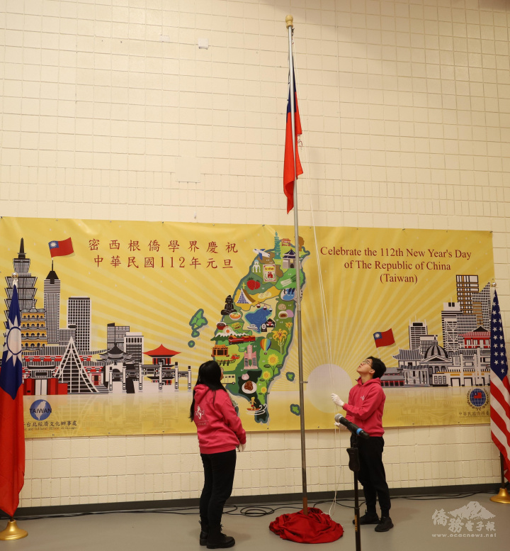 密西根州僑學界舉行中華民國112年元旦升旗典禮