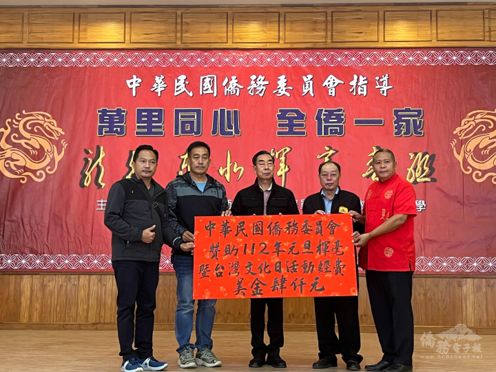 貴賓感謝僑委會贊助活動經費