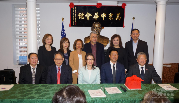 中華民國駐美代表蕭美琴與新任美京中華會館職員合影