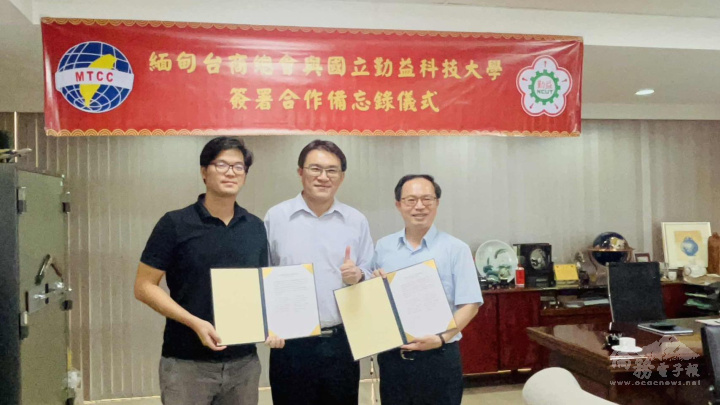 緬甸臺商總會與勤益科技大學簽署合作備忘錄