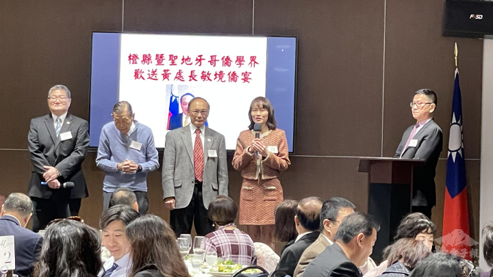 僑務委員（左起）謝家樹、張德芝、杜武青及張珮鑾代表橙縣及聖地牙哥僑學界致詞