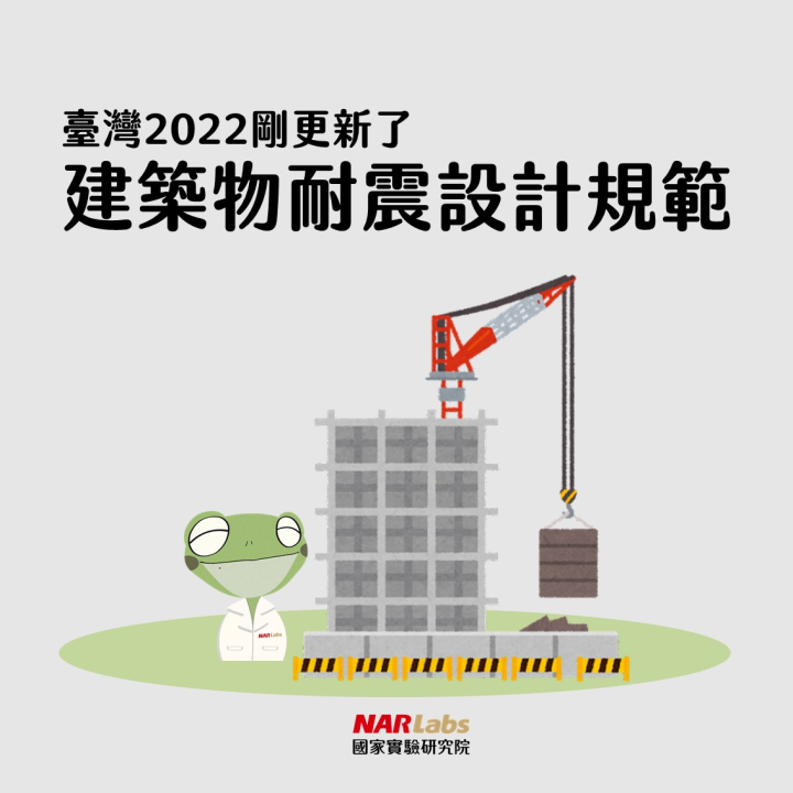 (圖片來源：國家實驗研究院臉書)