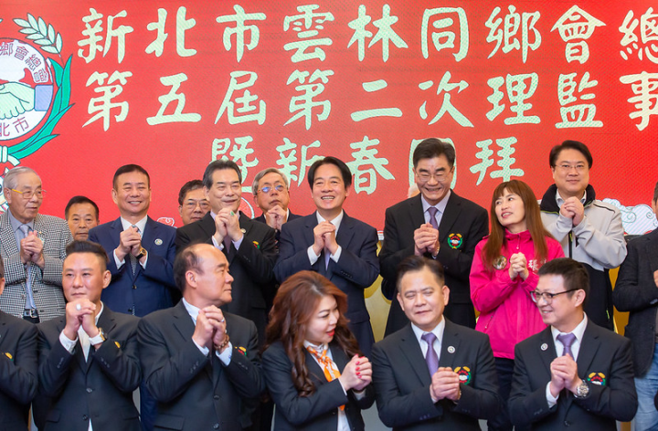  副總統出席「新北市雲林同鄉會總會理監事會暨新春團拜活動」