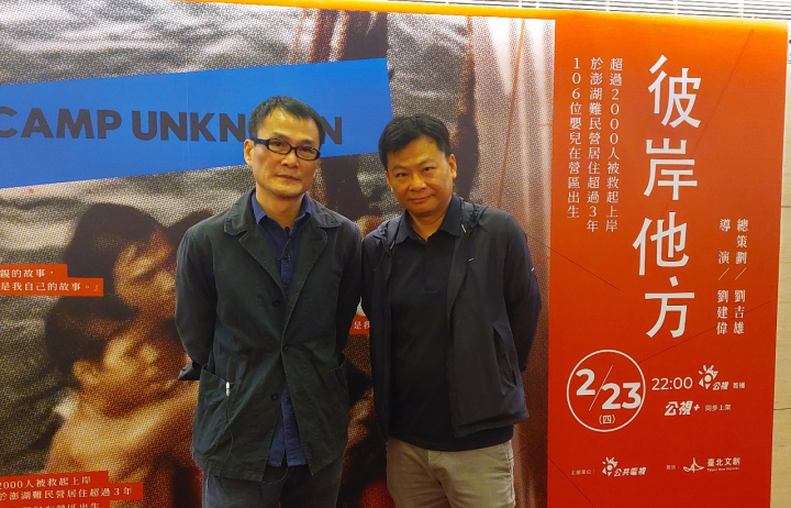 「彼岸他方」紀錄澎湖越南難民營歷史，總策畫劉吉雄(左)、導演劉建偉。