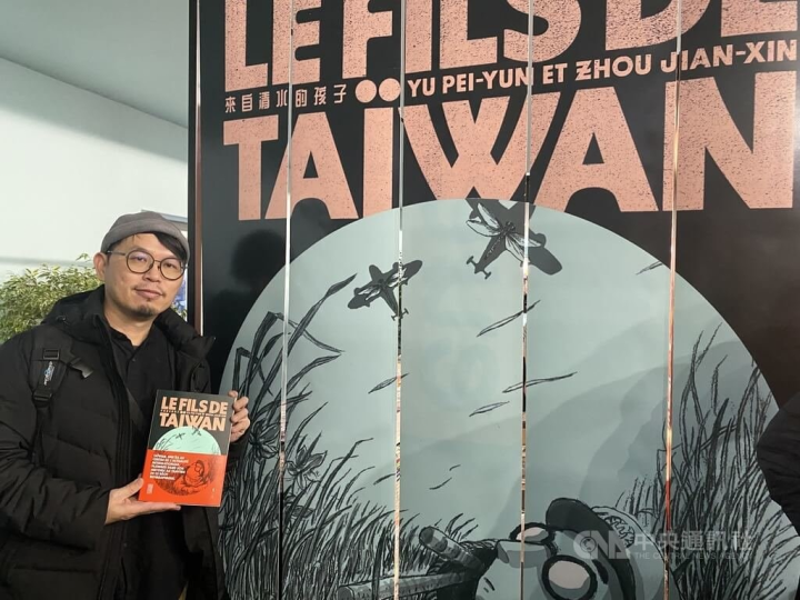 Illustrator Zhou Jian-xin holding a French copy of his graphic novel "Son of Formosa," at the Angoulême International Comics Festival. CNA  photo