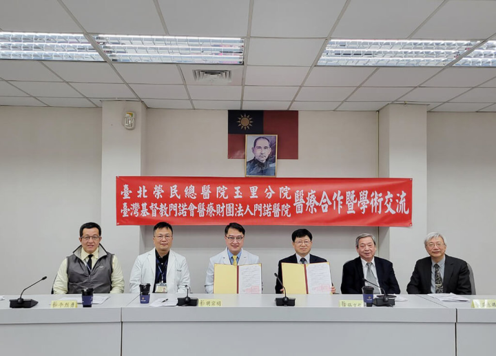 花蓮縣地形狹長，交通不便，且醫療資源多集中在北邊的花蓮市區內，台北榮民總醫院玉里分院攜手門諾醫院策略聯盟，將可平衡花蓮南北差距，是邁向精實醫療、提升醫療服務品質及學術研究的嶄新里程碑。（台北榮民總醫院玉里分院提供）