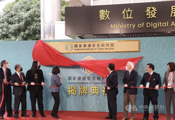 President Tsai Ing-wen (fourth left), Vice Premier Cheng Wen-tsan (fourth right), Minister of Digital Affairs Audrey Tang (third left) and officials' jointly unveil the National Institute of Cyber Security in Taipei on Friday. CNA photo Feb. 10, 2023