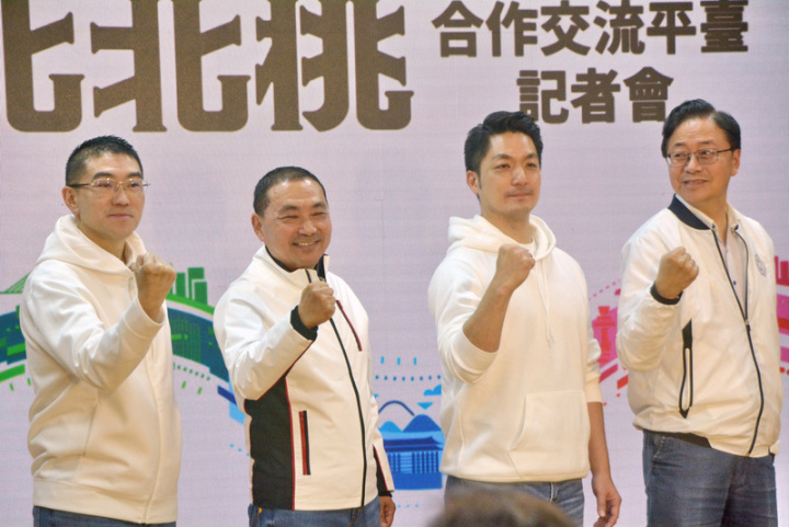 「基北北桃合作交流平台」會議11日在新北市平溪國中舉行，基隆市長謝國樑（左起）、新北市長侯友宜、台北市長蔣萬安、桃園市長張善政出席，研商交通、文化、社福等合作議題。