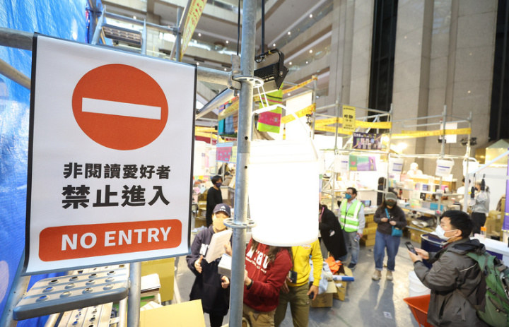 第31屆台北國際書展，「讀字公民書區」以「讀字工地」為主題，將展區變成「工地」，鷹架成為書架，還寫有各式標語，讓民眾彷彿身在工地之間閱讀。
