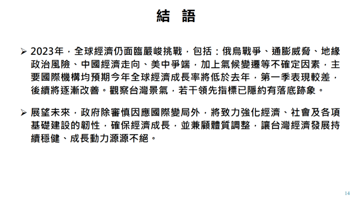 陳揆：戮力達成「減輕國民負擔」目標 讓臺灣更堅韌