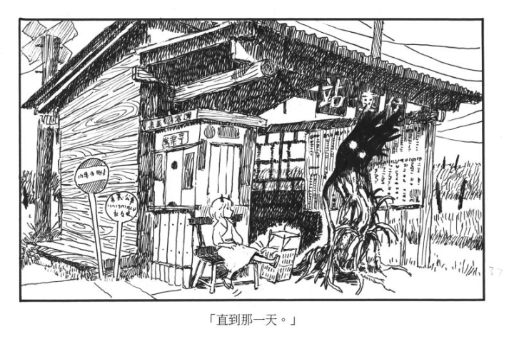 創作計畫「神靈的奇幻之旅」試畫頁面＿1（葉長青提供）