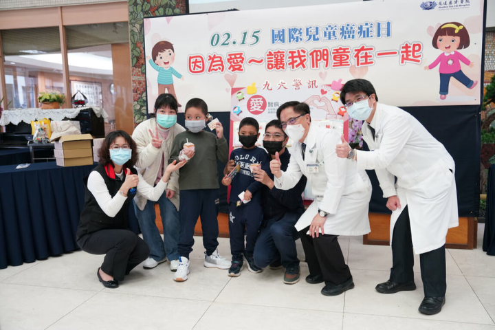 國際兒童癌病協會將每年的2月15日訂定為「國際兒童癌症日」，國際兒童癌症日前夕，花蓮慈濟醫院舉辦個案分享暨宣導會，透過病童家屬分享治療心路歷程，希望能加深民眾對於兒童癌症的了解。（花蓮慈濟醫院提供）