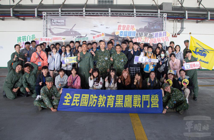 國防部112年全民國防教育「黑鷹戰鬥營」於陸軍航空第602旅舉行。