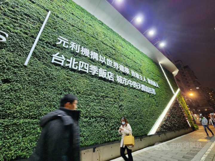 Pedestrians walk past by a construction site of a Four Seasons hotel in the Xinyi business district, which would be the hotel brand's first establishment in Taiwan, on Tuesday. CNa photo Feb. 15, 2023