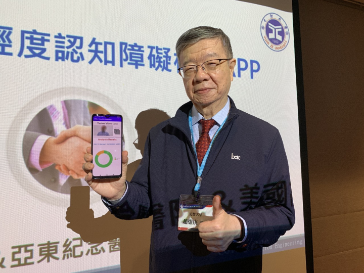 元智大學21日舉行記者會，電機系及AI研究中心教授趙燿庚與亞東醫院、美國高通公司合作，開發輕度認知障礙（MCI）檢測App，協助失智症潛在患者自我檢查，準確性可超過80%。（元智大學提供）