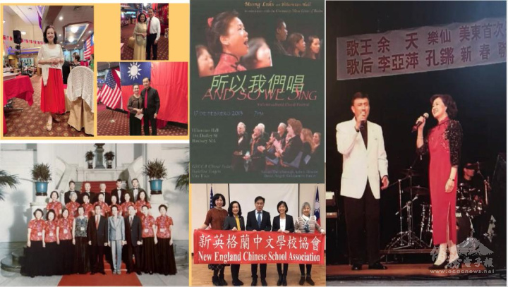 吳萍萍在大波士頓地區積極參加各項社團活動：擔任國慶酒會主持人 (左上)、總統盃混聲四部合唱在臺灣華僑會館表演 (左下) 、文協合唱團獨唱 (中上)、和余天合唱 (右)，及擔任新英格蘭中文學校協會各項活動的評審 (中下)