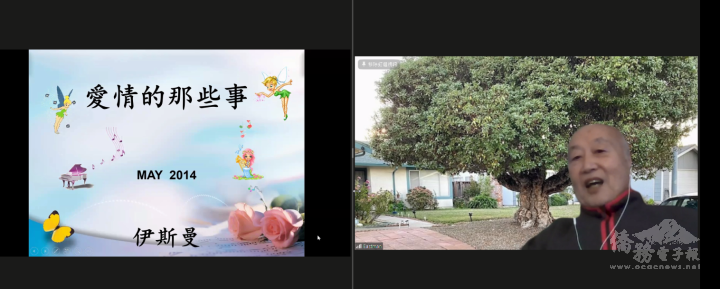 伊斯曼博士主講「愛情的那些事」
