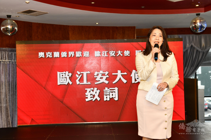 駐紐西蘭大使歐江安表示，每一位僑胞才是國家最佳的大使