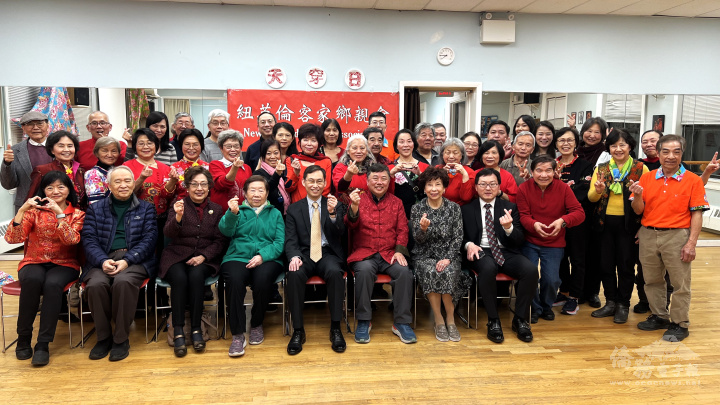 紐英倫客家鄉親會理事們和嘉賓同慶天穿日