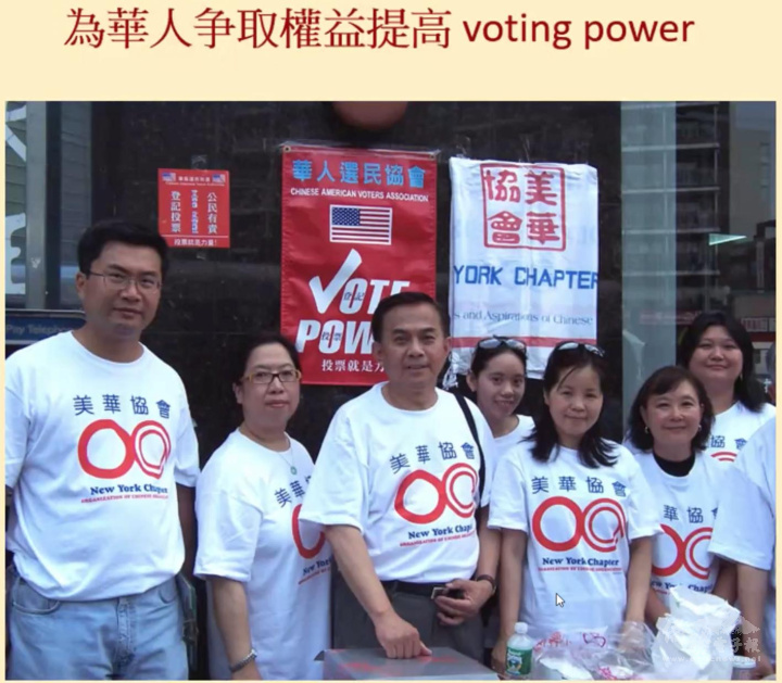 鄭向元 (左三) 帶領美華協會志工們爭取華人投票權
