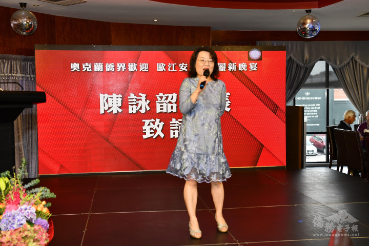 駐奧克蘭辦事處處長陳詠韶向僑胞介紹歐江安