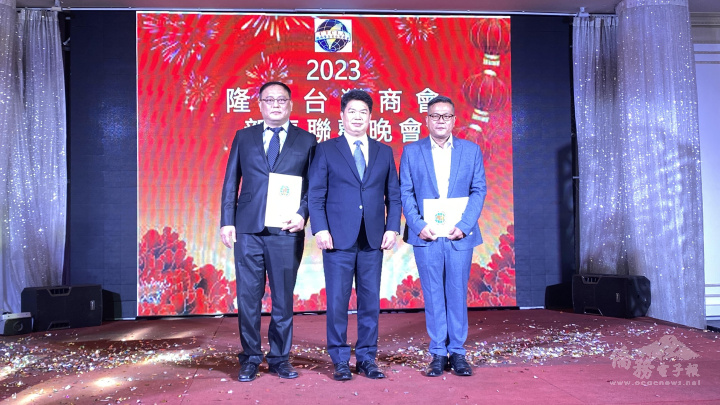 韓國耀代表僑委會委員長頒贈賀狀及感謝狀予新任會長王志堅及監事長洪富雄