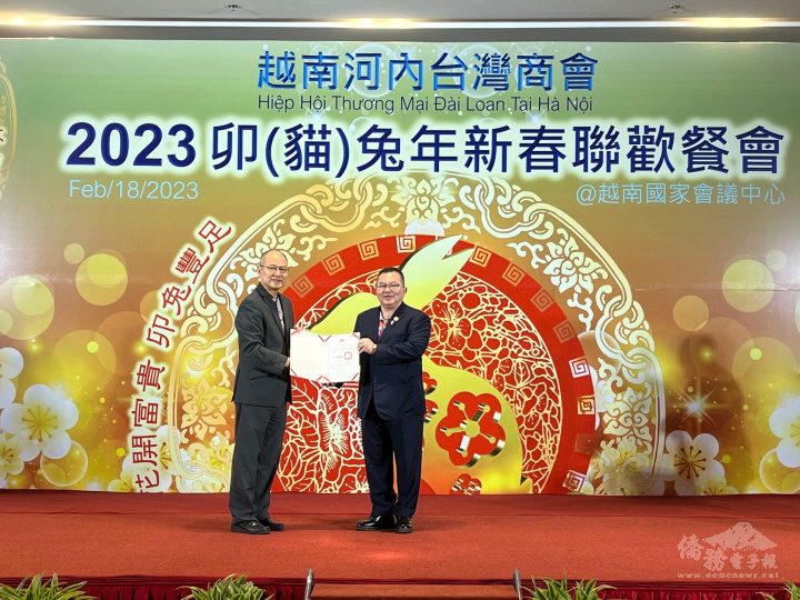 林易民頒贈河內商會僑委會感謝狀