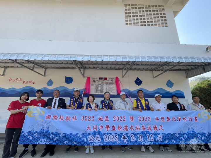扶輪社捐建泰北直飲濾水站啟用剪綵啟用典禮合影