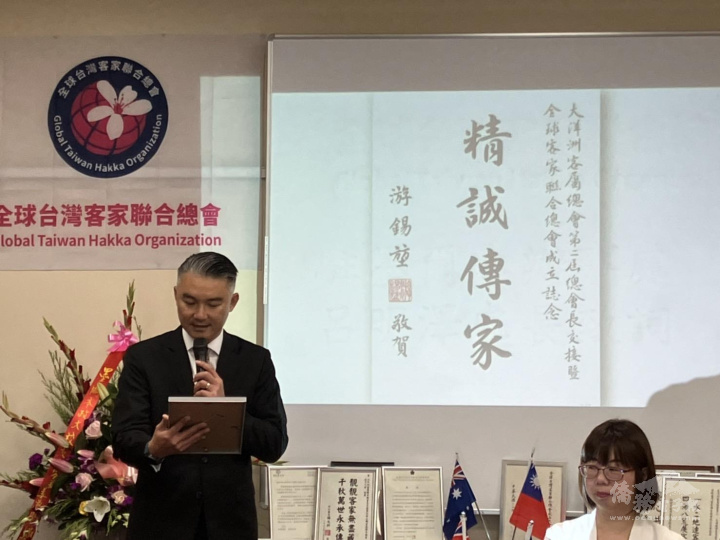 駐墨爾本辦事處處長呂明澤致詞，祝賀全球臺灣客家聯合總會成立