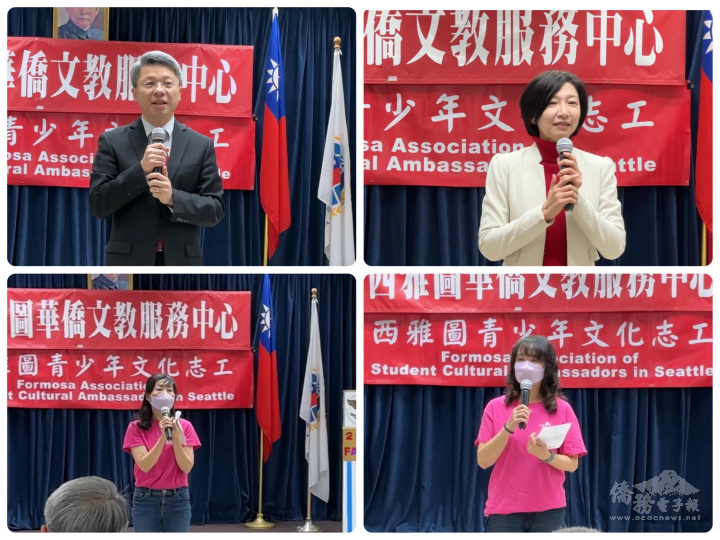 「志工精神 臺灣精神」西雅圖FASCA志工服務永續傳承|北美洲 | 僑務電子報