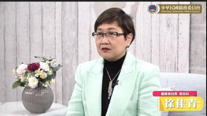 僑務委員會委員長徐佳青特別錄製恭賀影片致詞