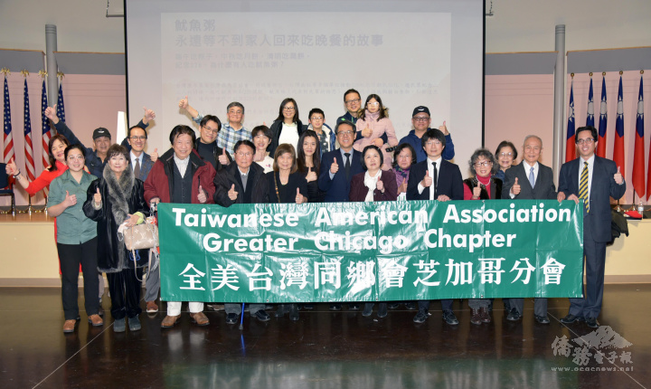 駐芝加哥辦事處處長姜森夫婦(前排左六、七)、領務組長舒俞敬(右一)、 芝加哥文教中心主任蔡季穎(右五)、 卸任會長賴琦亮 (前排右七) 及新任會長林敬賢(右二)與僑胞大合影