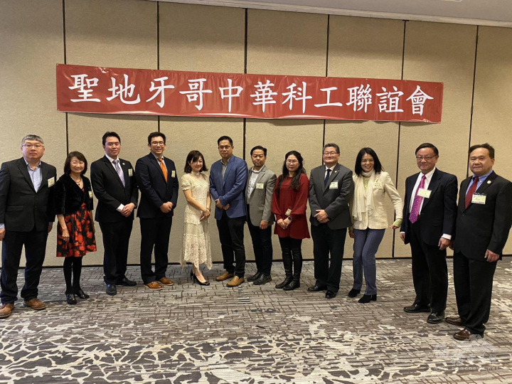 聖地牙哥中華科工聯誼會舉行第40屆新春年會。橋縣文教中心主任蕭蓓如(左五)與僑務委員謝家樹(右四)、僑務諮詢委員黃莉莉(左二)、僑務顧問黃永滐(右一)、僑務促進委員徐小嫚(右五)及聯誼會核心成員相見歡。