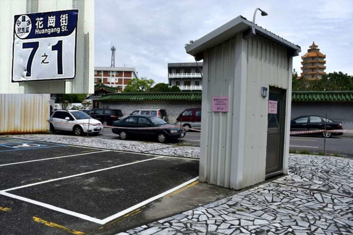 花蓮市花崗街有一間超迷你小屋，雖僅0.3025坪的鐵皮屋，但有門牌號碼，其實沒人住，完全是屋主為保留水電路與門牌號碼而設的建物。（民眾提供）