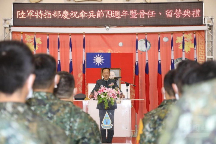 陸軍特種作戰指揮部辦理「慶祝傘兵節79週年暨晉任、留營典禮」。（陸軍特指部提供）
