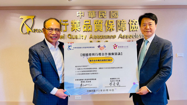 中華民國旅行業品質保障協會10日宣布，「優質行程雙認證」首個合作國家是韓國，品保協會與韓國觀光公社將鼓勵旅行業者包裝優質韓國旅遊團行程，提供旅客不一樣的韓國行程體驗。（品保協會提供）