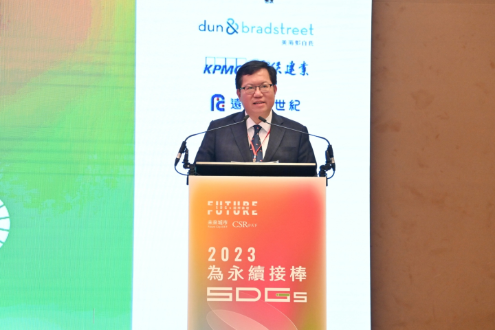 行政院副院長鄭文燦出席「天下雜誌SDGs雙日國際論壇」