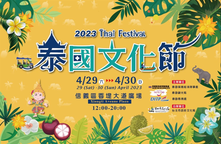 Image courtesy of Thailand Trade and Economic Office