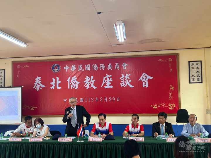 主任秘書張良民主持泰北僑教座談會情景