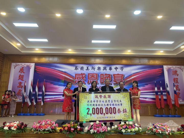 興華中學第七屆校友曾正賢（中）捐助母校情景