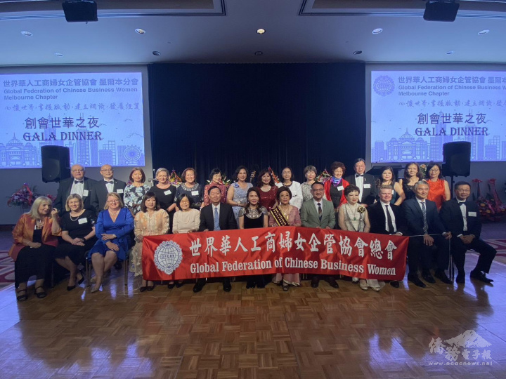 阮昭雄出席世界華人工商婦女企管協會墨爾本分會成立大會