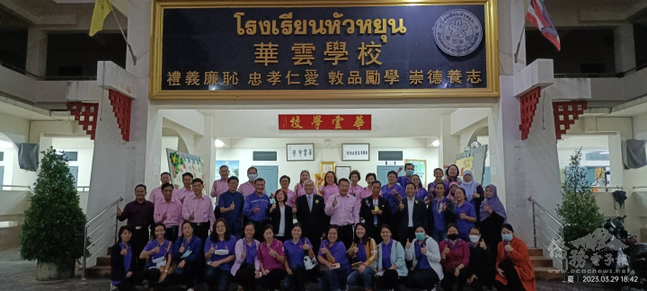 賓主參觀會館附屬華雲學校合影