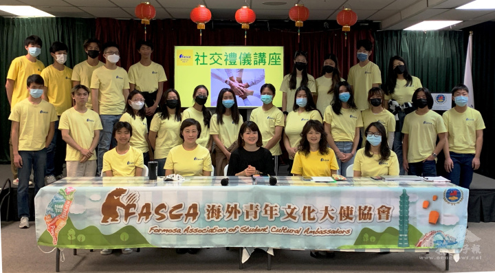 FASCA橙縣分會3月11日在橙僑中心舉辦「社交禮儀講座」。圖右起會長杜貞儀、諮詢導師廖美惠、橙僑中心主任蕭蓓如、諮詢導師何佳琪、副會長于德翔。