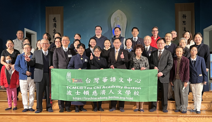 與會嘉賓們一起慶祝波士頓慈濟人文學校臺灣華語文學習中心成立