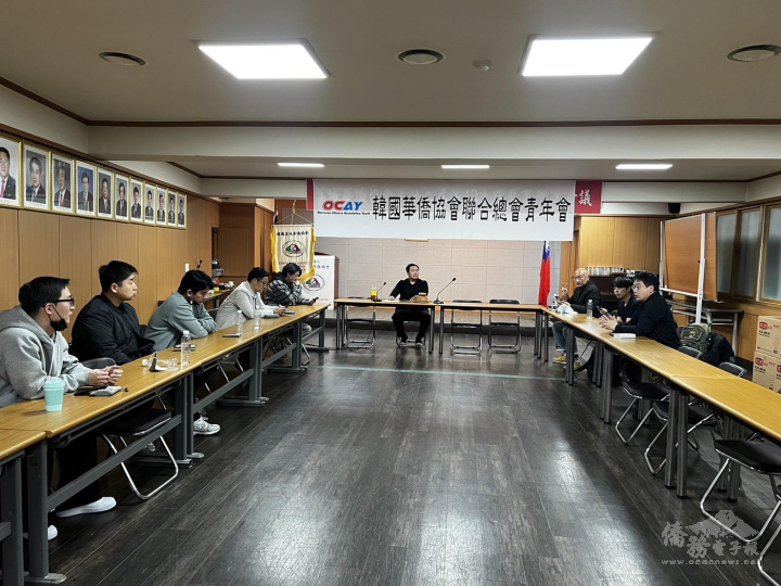 韓國華僑協會聯合總會青年會舉辦第6場跨域交流專業分享活動