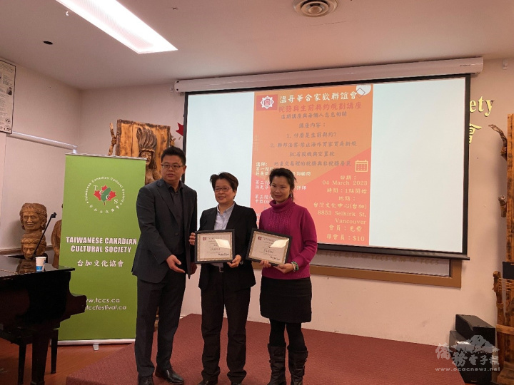 溫哥華合家歡聯誼會長蕭學鈞頒發感謝狀給僑務促進委員孫光芬（圖中）及顧問莊展琪（圖右）