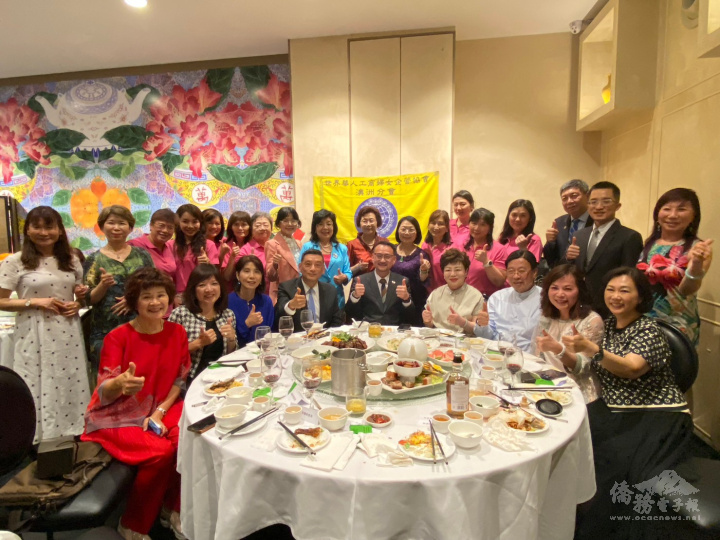 阮昭雄(前排中)出席世界華人工商婦女企管協會澳洲分會晚宴