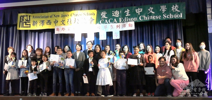 新澤西中文學校協會2022-2023年海外正體漢字文化節歌唱比賽，6校31名歌唱好手同場競技